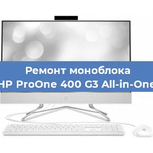Замена разъема питания на моноблоке HP ProOne 400 G3 All-in-One в Самаре